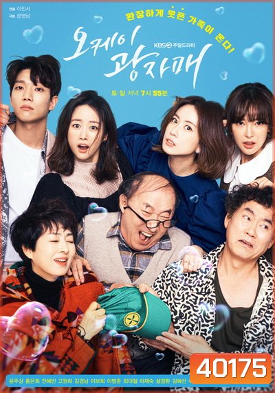 Revolutionary Sisters (2021) [80ตอนจบ]