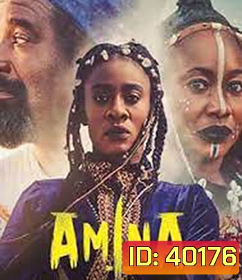 Amina (2021) อะมีนา ราชินีนักรบ