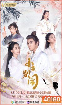Naughty Princess องค์หญิงอย่าดื้อนะ [EP.1-24 END]
