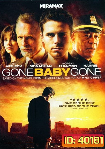 Gone Baby Gone (2007) สืบลับเค้นปมอันตราย