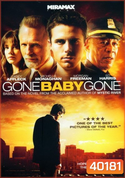 Gone Baby Gone (2007) สืบลับเค้นปมอันตราย