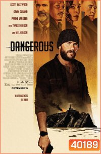 ล่าขุมทรัพย์ลับลวงพราง (2021) Dangerous