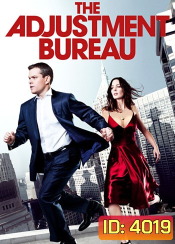 THE ADJUSTMENT BUREAU พลิกชะตาฝ่าองค์กรนรก