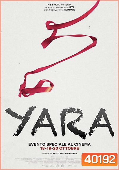 Yara (2021) หนูน้อยยารา