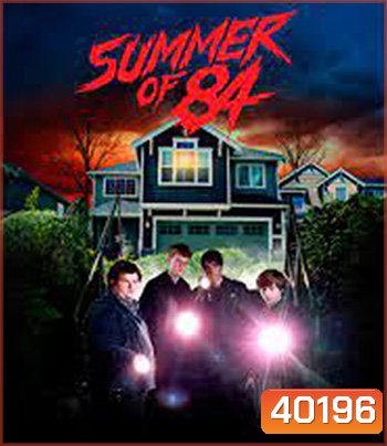 4K - Summer Of 84 (2018) ส่องหลอน ซัมเมอร์สยอง - แผ่นหนัง 4K UHD