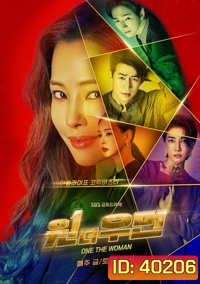 One the Woman (2021) [16 ตอนจบ]
