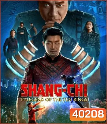 Shang-Chi and the Legend of the Ten Rings (2021) ชาง-ชี กับตำนานลับเท็นริงส์