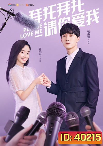 Please Love Me แกล้งรักนายไอดอล ( 24 ตอนจบ )