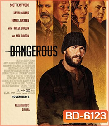 Dangerous (2021) ล่าขุมทรัพย์ลับลวงพราง