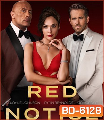 Red Notice (2021) โคตรคน 3 คม โจรกรรมระห่ำโลก / ปล้นบันลือโลก