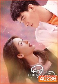 Shining Like You เมื่อรักทอแสงในดวงใจ ( 24 ตอนจบ )