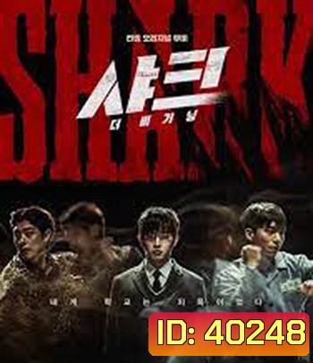 Shark The Beginning (2021)