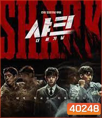 Shark The Beginning (2021)