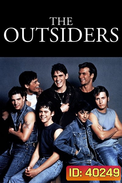The Outsiders (1983) แก๊งทรนง