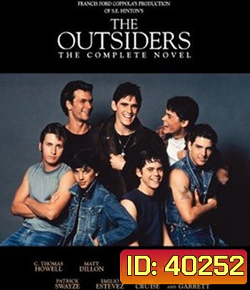 The Outsiders (1983) แก๊งทรนง