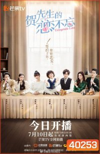 Unforgettable Love (2021) รักนี้ไม่ลืมเลือน [EP.1-24 END]
