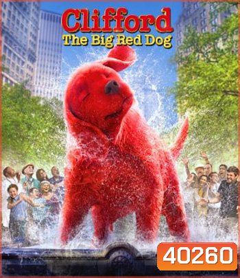 Clifford the Big Red Dog (2021)