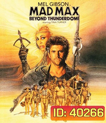 4K - Mad Max Beyond Thunderdome (1985) - แผ่นหนัง 4K UHD