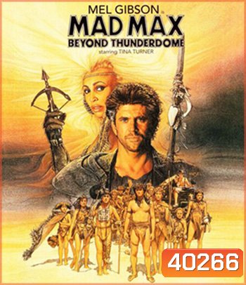 4K - Mad Max Beyond Thunderdome (1985) - แผ่นหนัง 4K UHD
