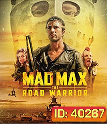 4K - Mad Max 2: The Road Warrior (1981) - แผ่นหนัง 4K UHD