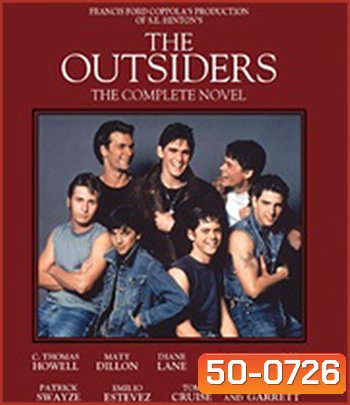 The Outsiders (1983) แก๊งทรนง