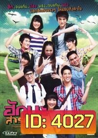 Hug Na Sarakam ฮักนะ สารคาม