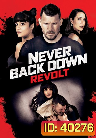 Never Back Down: Revolt 2021