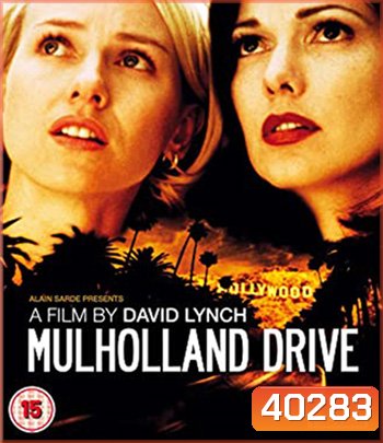 Mulholland Drive (2001) ปริศนาแห่งฝัน