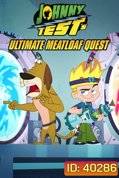 Johnny Tests Ultimate Meatloaf Quest (2021) จอห์นนี่ เทสต์: ตะลุยมีตโลฟสุดขอบฟ้า