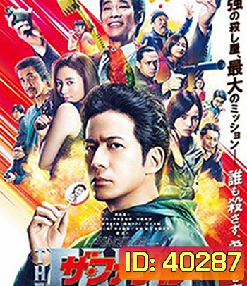 The Fable: The Killer Who Doesnt Kill (2021) โหดไม่ถามชื่อ 2