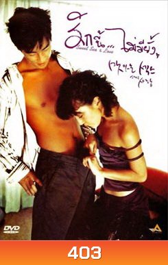 Sweet Sex & Love รักนี้... ไม่มียั้ง