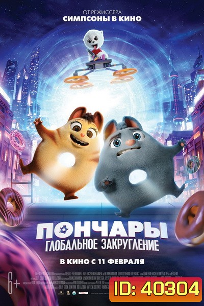 Extinct (2021) ผจญภัยสัตว์สูญพันธุ์