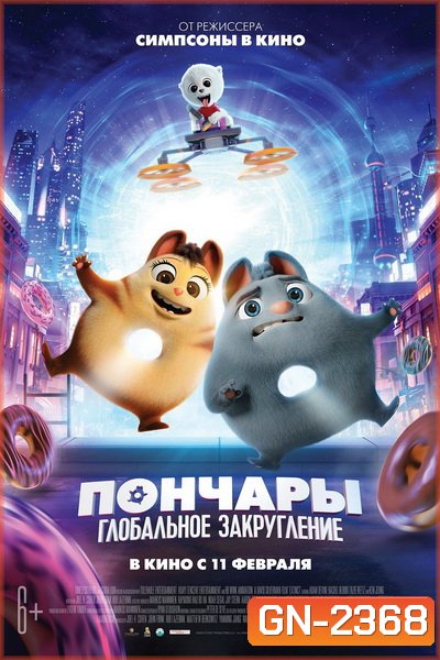 Extinct (2021) ผจญภัยสัตว์สูญพันธุ์