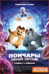 Extinct (2021) ผจญภัยสัตว์สูญพันธุ์