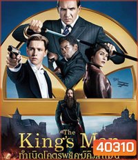 The King's Man (2021) กำเนิดโคตรพยัคฆ์คิงส์แมน (King s man / Kingsman)