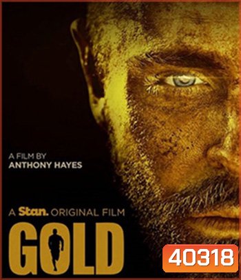 Gold (2022)