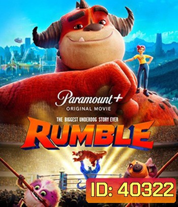 Rumble (2021) มอนสเตอร์นักสู้
