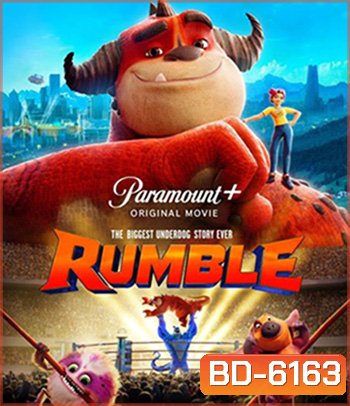 Rumble (2021) มอนสเตอร์นักสู้