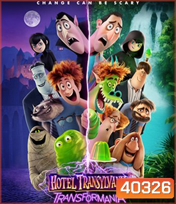 Hotel Transylvania 4: Transformania (2022) โรงแรมผีหนีไปพักร้อน 4
