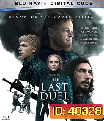 The Last Duel (2021) ดวลชีวิต ลิขิตชะตา