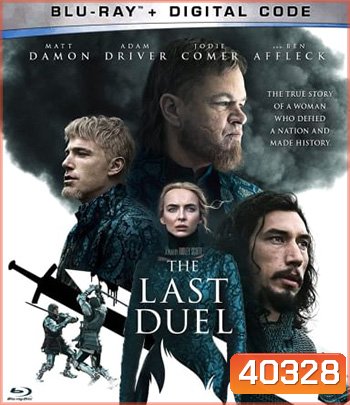 The Last Duel (2021) ดวลชีวิต ลิขิตชะตา