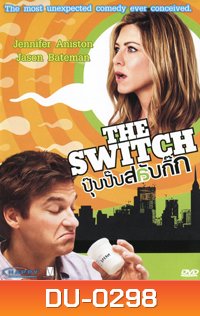 The Switch ปุ๊บปั๊บสลับกิ๊ก
