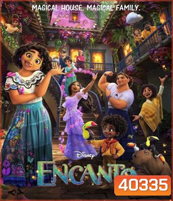 Encanto (2021) เมืองเวทมนตร์คนมหัศจรรย์