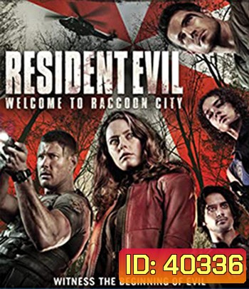 Resident Evil Welcome To Raccoon City (2021) ผีชีวะ ปฐมบทแห่งเมืองผีดิบ