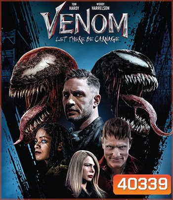 Venom 2: Let There Be Carnage (2021) เวน่อม ศึกอสูรแดงเดือด