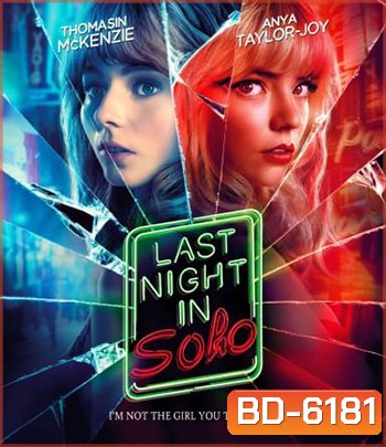 Last Night in Soho (2021) ฝัน-หลอน-ที่โซโห