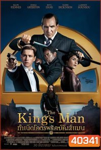 The King's Man กำเนิดโคตรพยัคฆ์คิงส์แมน (King s man / Kingsman)