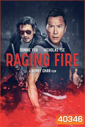 Raging Fire โคตรเดือดฉะเดือด