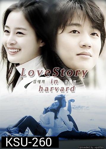 ซีรีย์เกาหลี Love Story in Harvard กฎหมายรักฉบับฮาร์วาร์ด