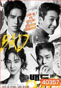Bad and Crazy (2021) เลว ชั่ว บ้าระห่ำ